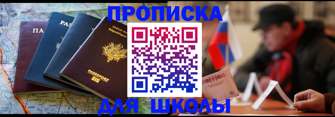 регистрация для дет. сада в Нарткале