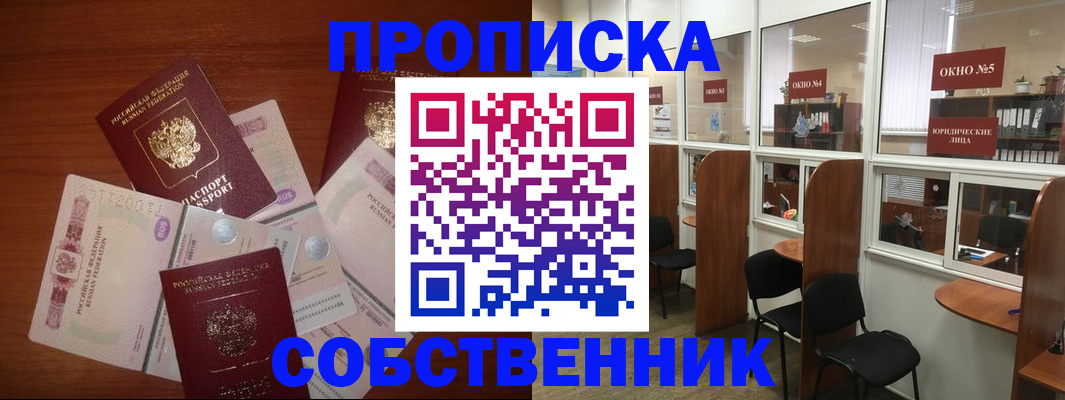 временная регистрация 2025 в Нарткале