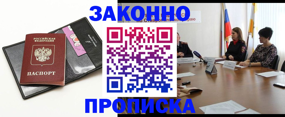 временная регистрация для всех в Нарткале