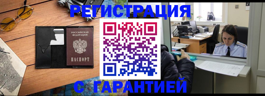 прописка для школы в Нарткале