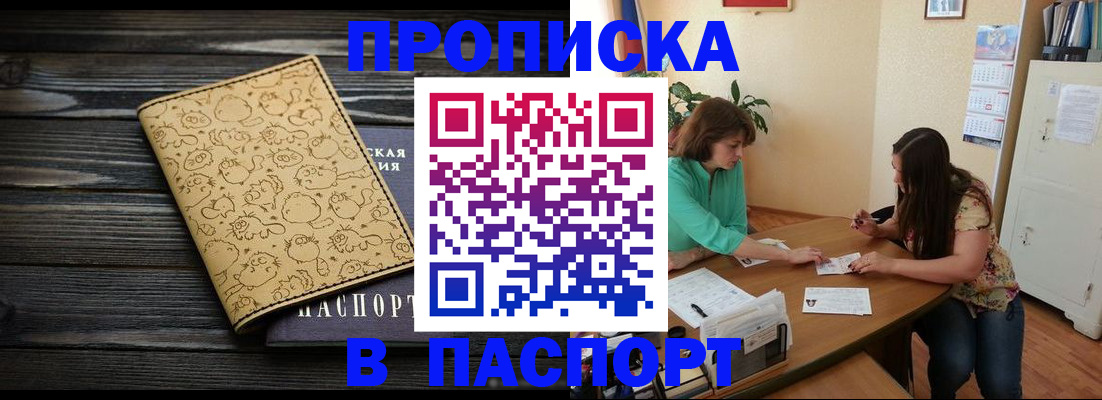 временная регистрация для всех в Нарткале